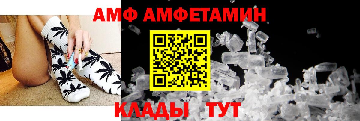 Учалы  АМФ  Вход с VPN  Амфетамин 97% 