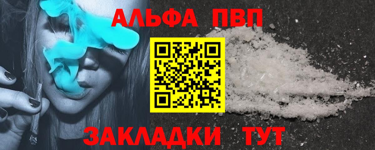 Alpha-PVP Соль Учалы