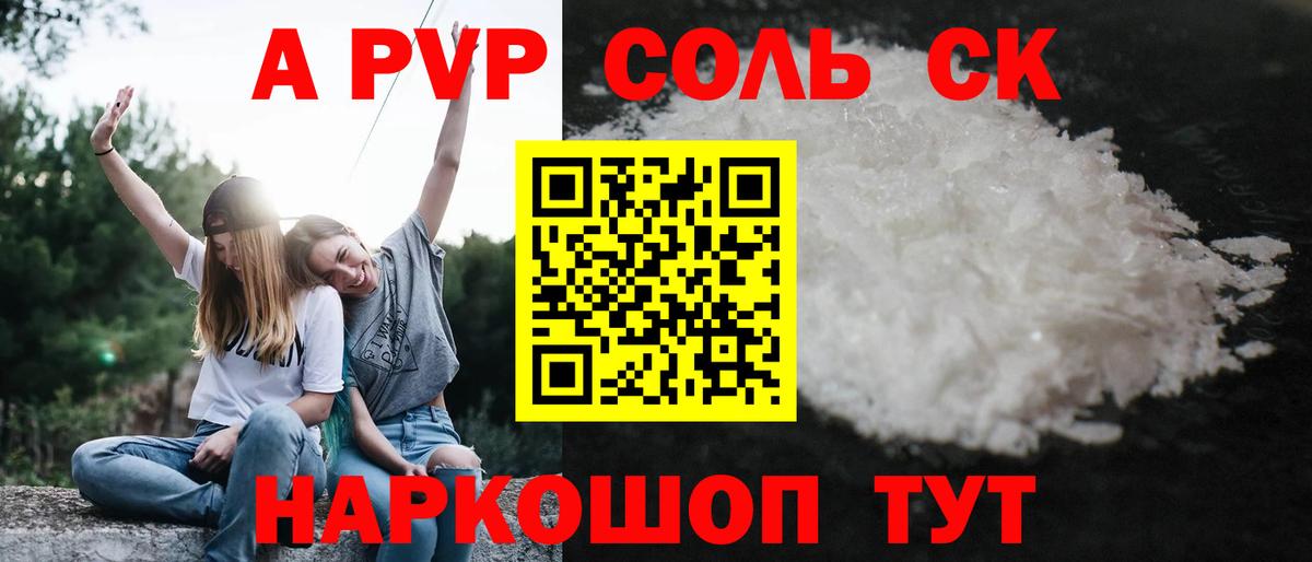 магазин продажи наркотиков  APVP СК КРИС  Вход с VPN  Alpha PVP Crystall  Учалы  APVP СК КРИС 