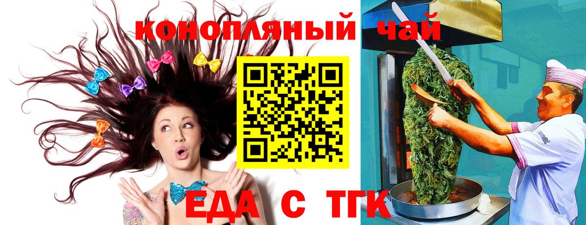 Canna-Cookies конопля  Вход с VPN  Учалы 