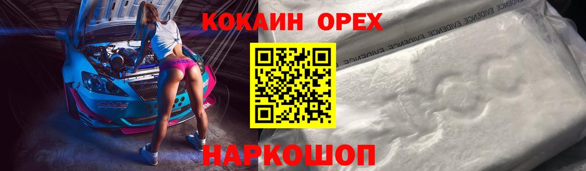 Кокаин Колумбийский Учалы