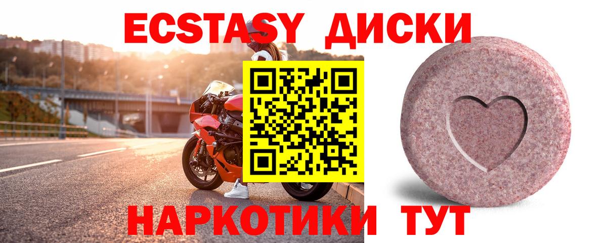 Ecstasy DUBAI Учалы