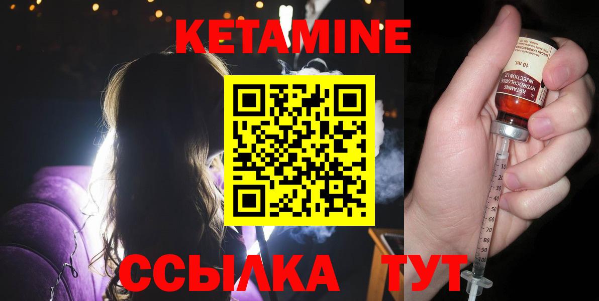 КЕТАМИН ketamine  Вход с VPN  Учалы 