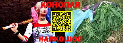каннабис Северобайкальск