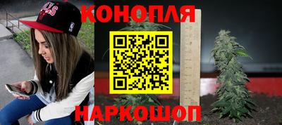 каннабис Северобайкальск