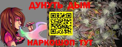 каннабис Северобайкальск