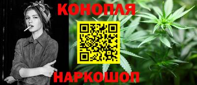 каннабис Северобайкальск