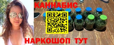 каннабис Северобайкальск