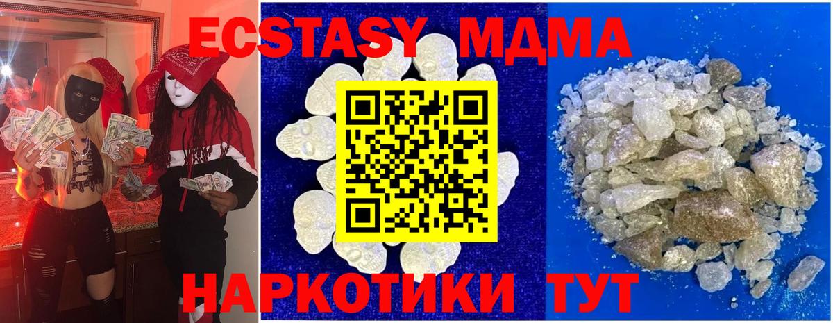 MDMA Molly Учалы