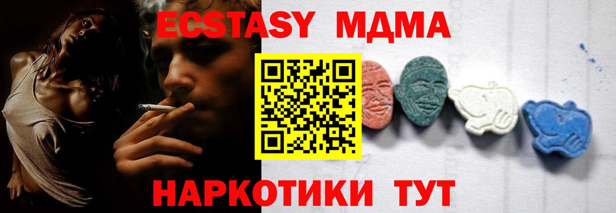 MDMA кристаллы  Вход с VPN  Учалы  МДМА Molly 