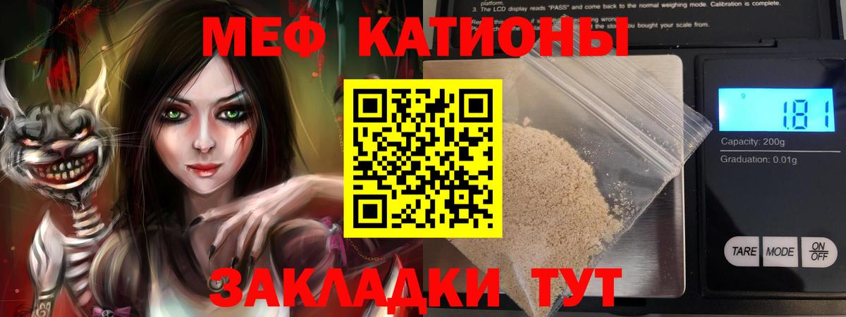 МЕФ мяу мяу  МЯУ-МЯУ  МЕФ мяу мяу  Учалы  Вход с VPN 