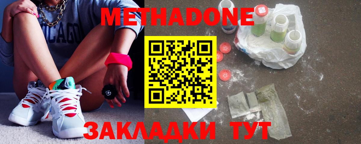 Учалы  Метадон кристалл  Метадон белоснежный  Вход с VPN 