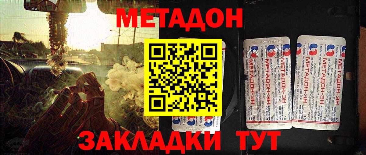 МЕТАДОН VHQ Учалы