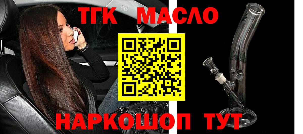 ТГК вейп с тгк Учалы